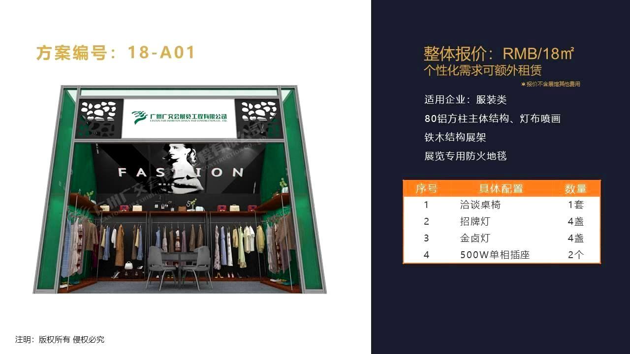 广州沙巴体育展览工程有限公司